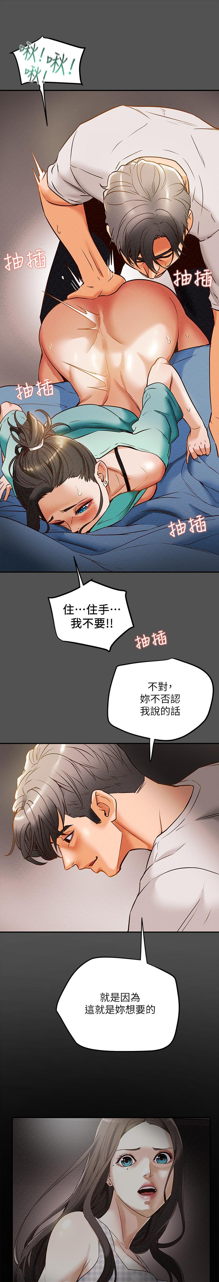25P - 纯情女攻略计划