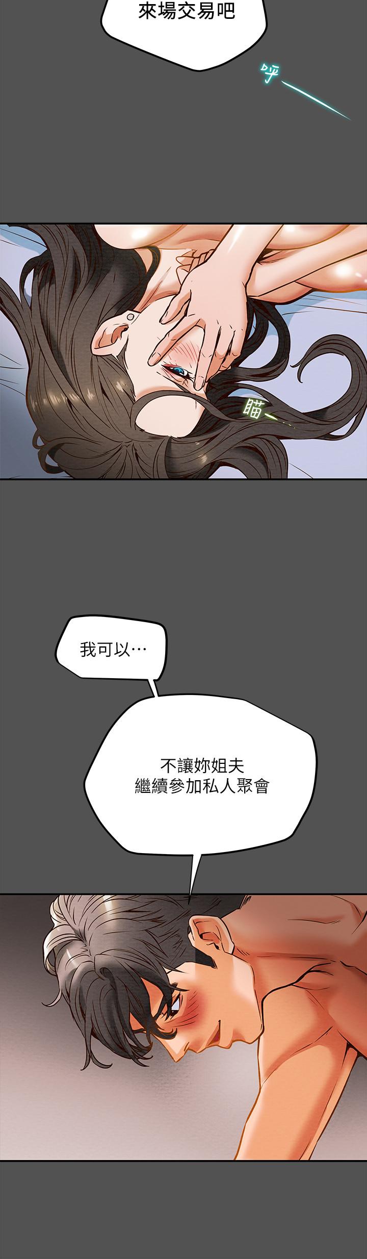 33P - 纯情女攻略计划