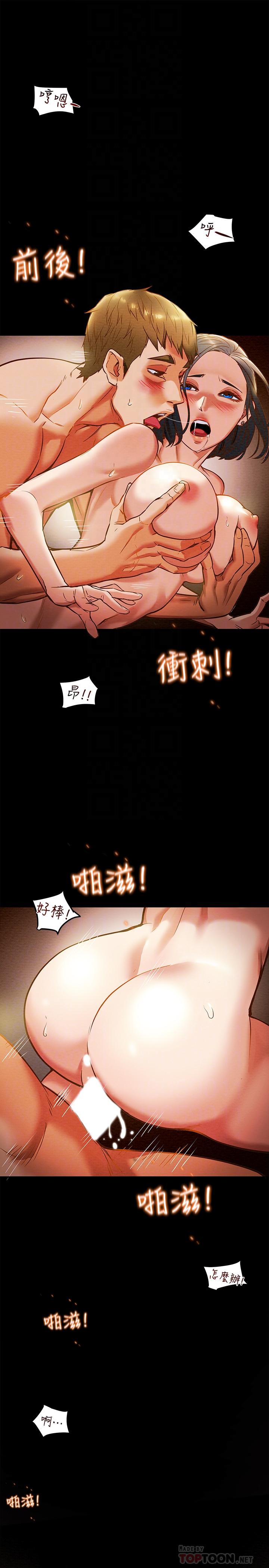 6P - 纯情女攻略计划