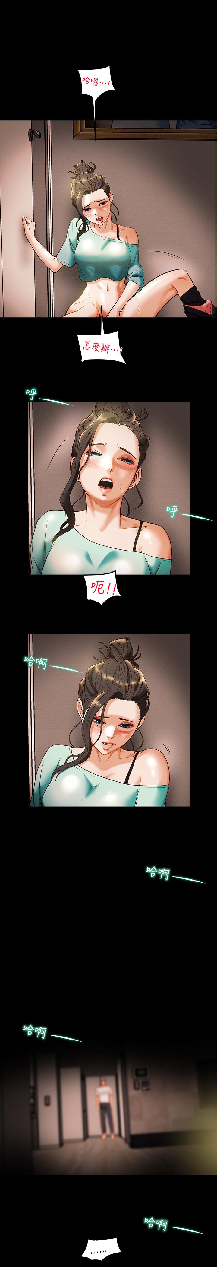 9P - 纯情女攻略计划