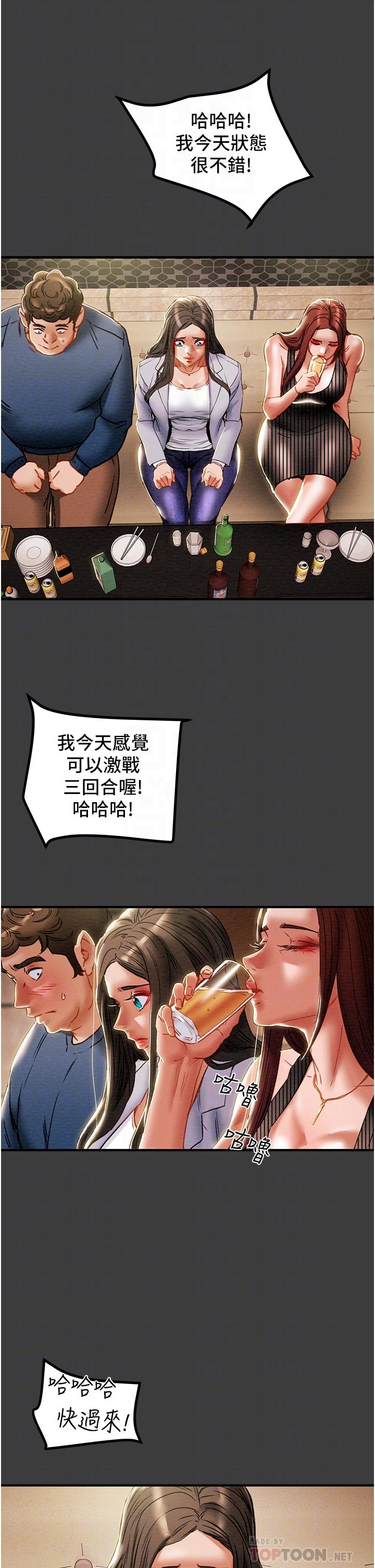 12P - 纯情女攻略计划