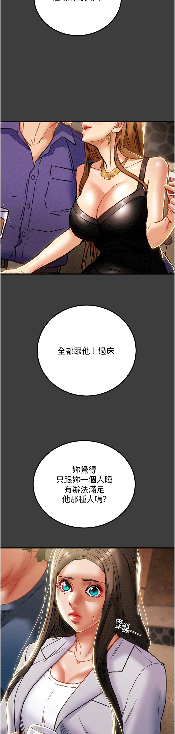 19P - 纯情女攻略计划