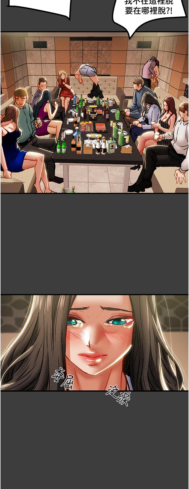 29P - 纯情女攻略计划