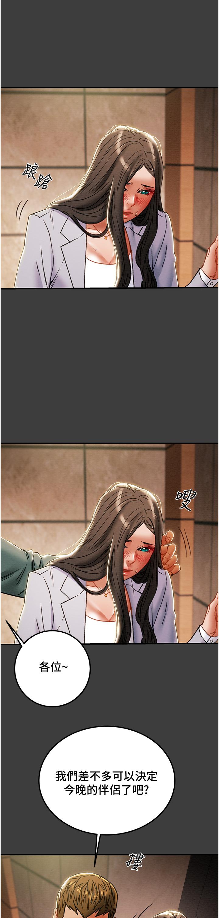 31P - 纯情女攻略计划