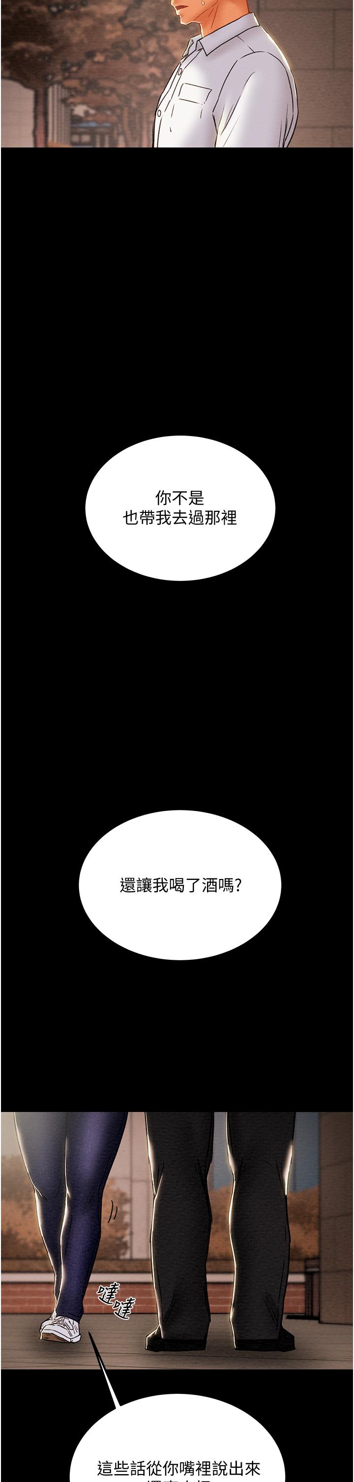 48P - 纯情女攻略计划