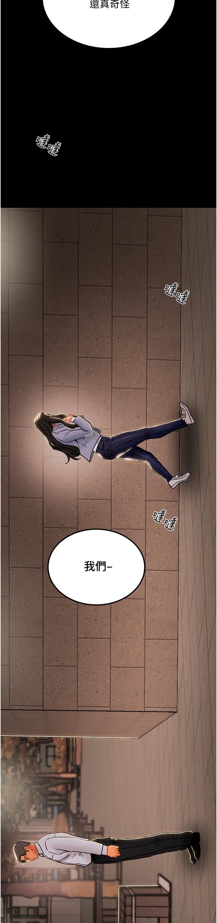 49P - 纯情女攻略计划