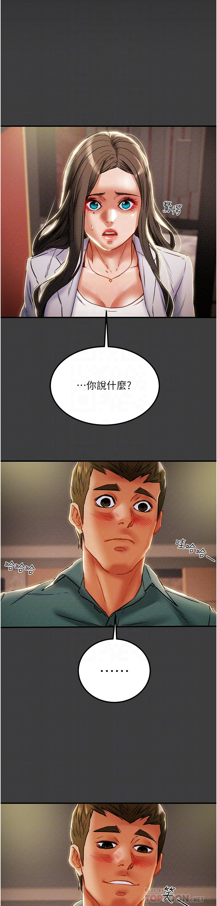 4P - 纯情女攻略计划
