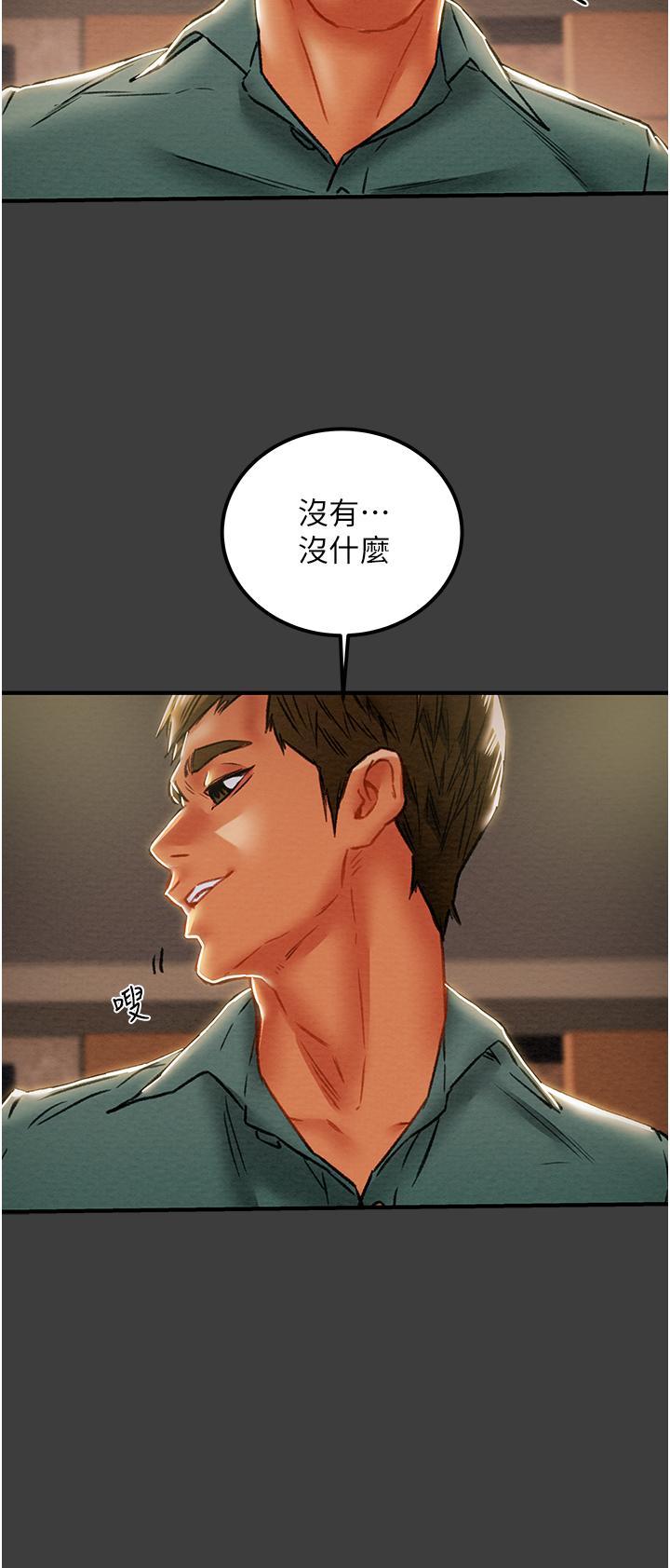 5P - 纯情女攻略计划