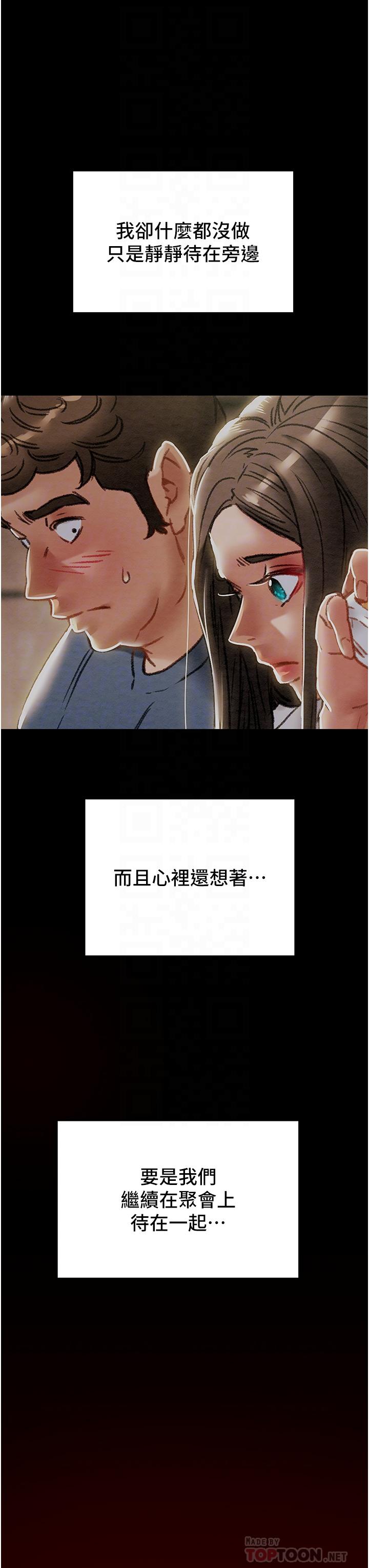 14P - 纯情女攻略计划