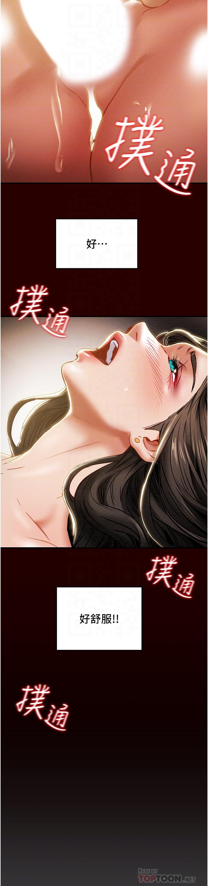 18P - 纯情女攻略计划