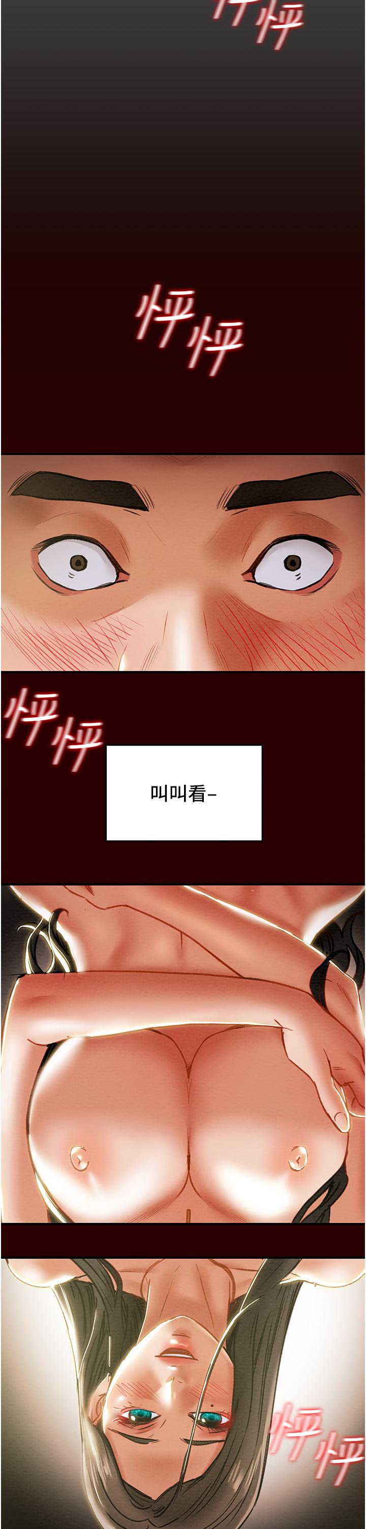 28P - 纯情女攻略计划