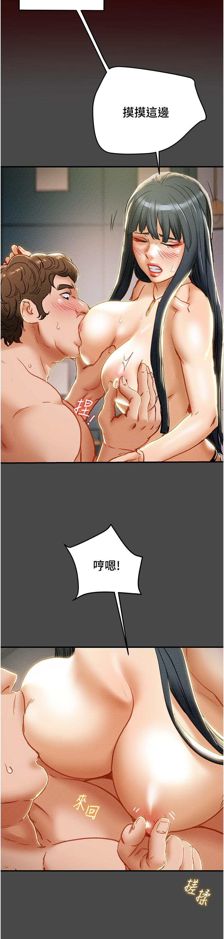 34P - 纯情女攻略计划