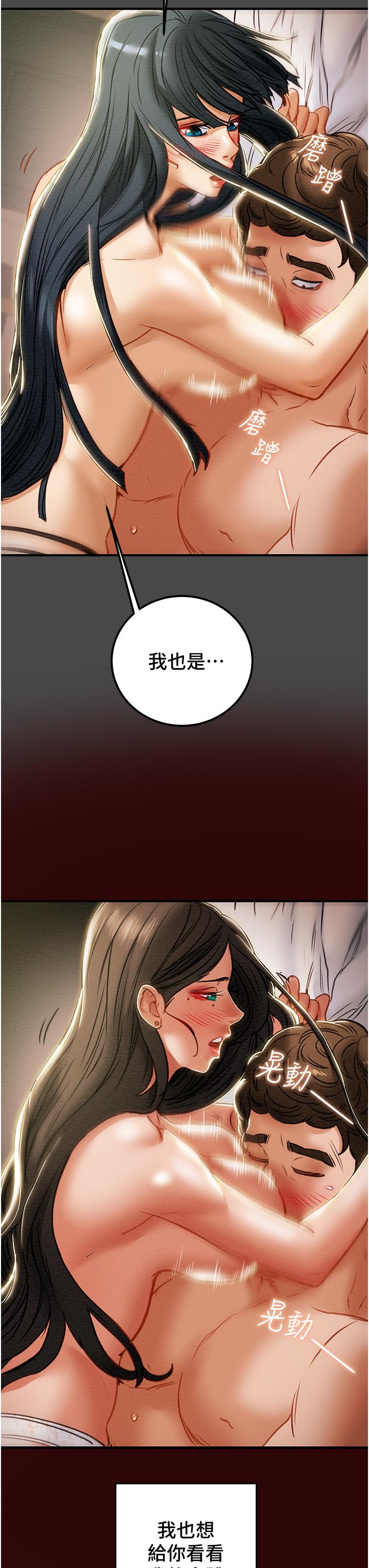 44P - 纯情女攻略计划