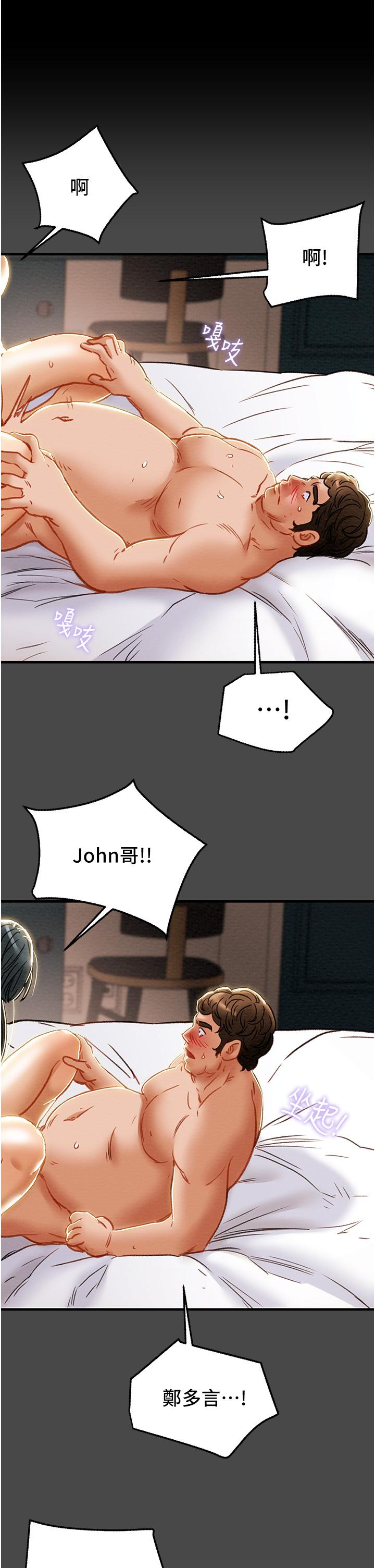 11P - 纯情女攻略计划