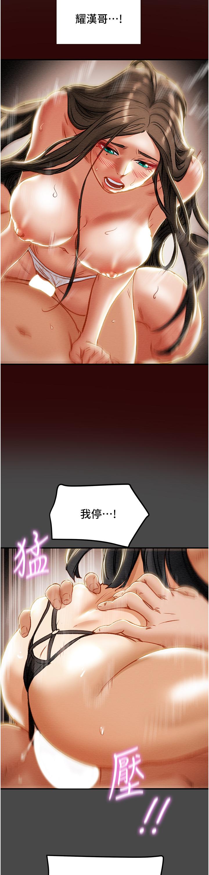 2P - 纯情女攻略计划