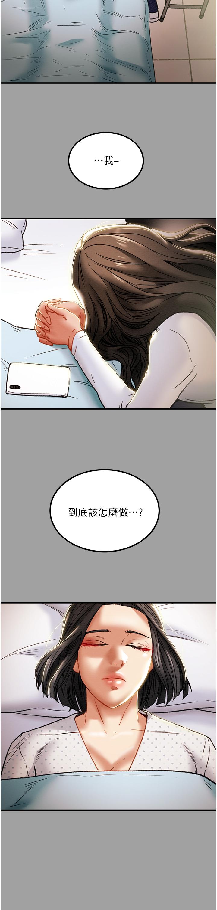 32P - 纯情女攻略计划