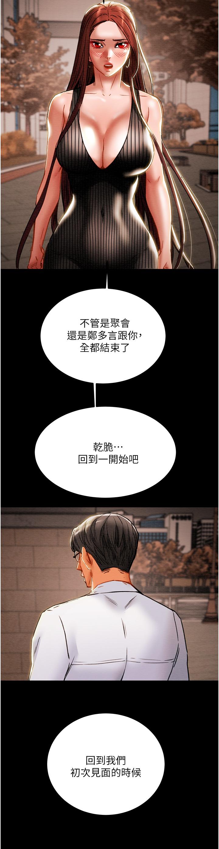 39P - 纯情女攻略计划