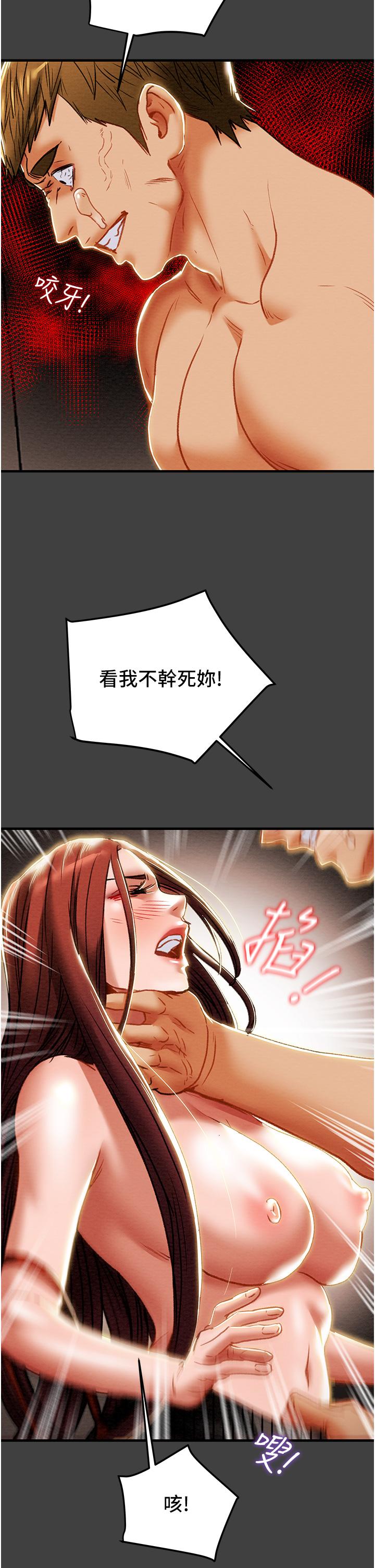 48P - 纯情女攻略计划