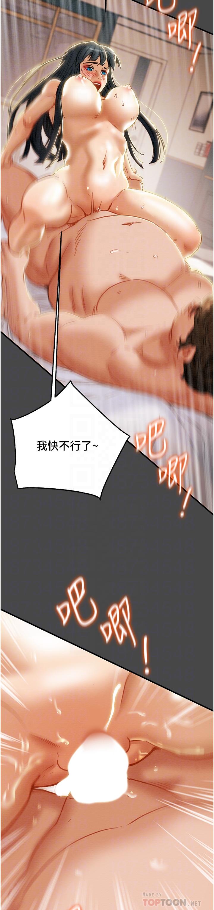 6P - 纯情女攻略计划