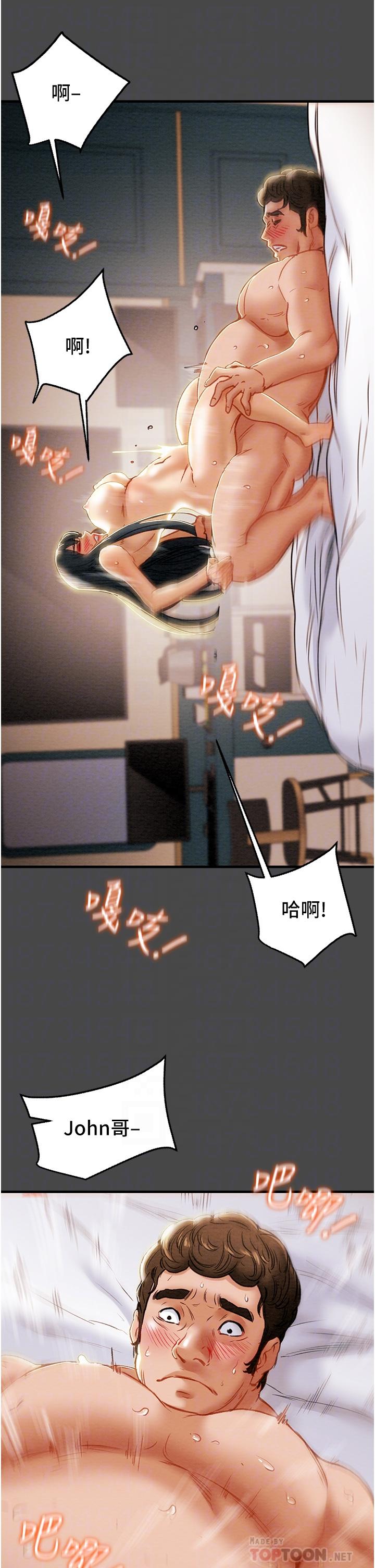 8P - 纯情女攻略计划