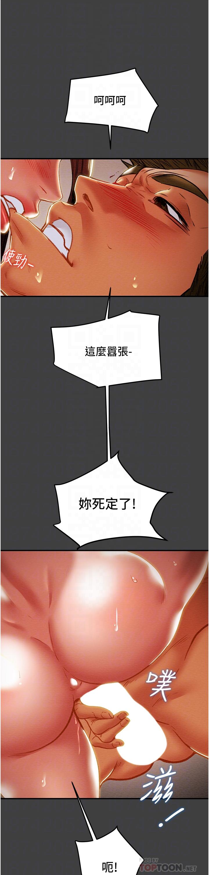 10P - 纯情女攻略计划