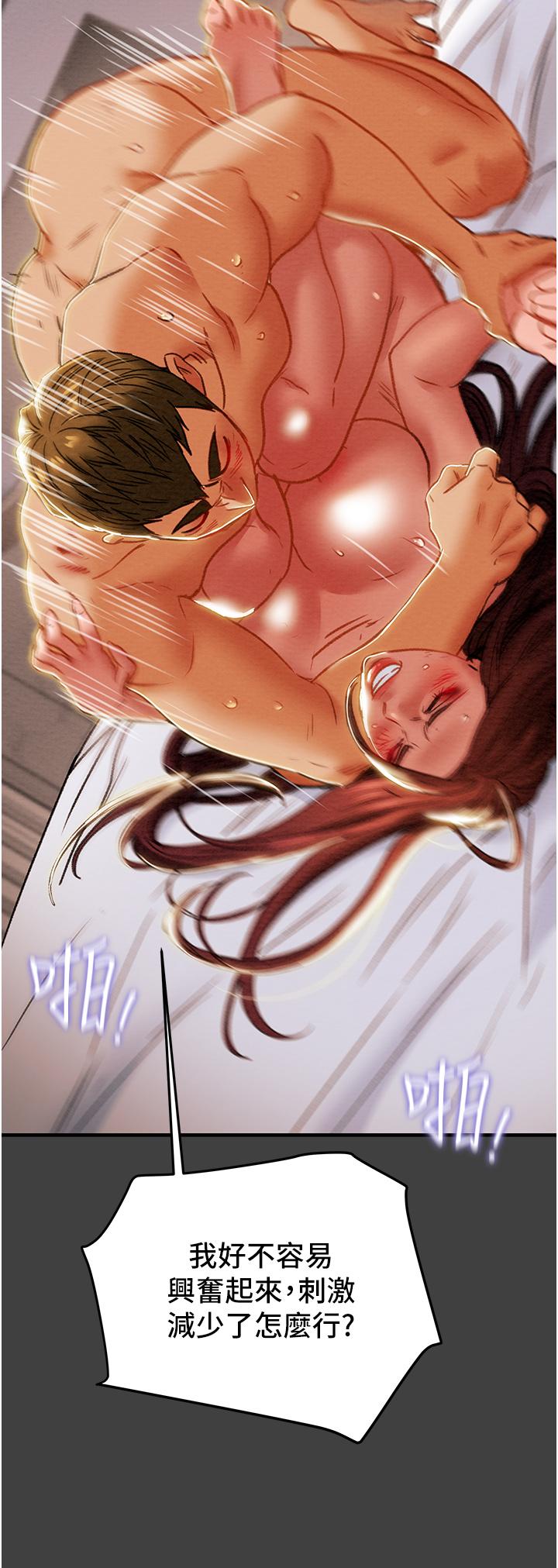 25P - 纯情女攻略计划