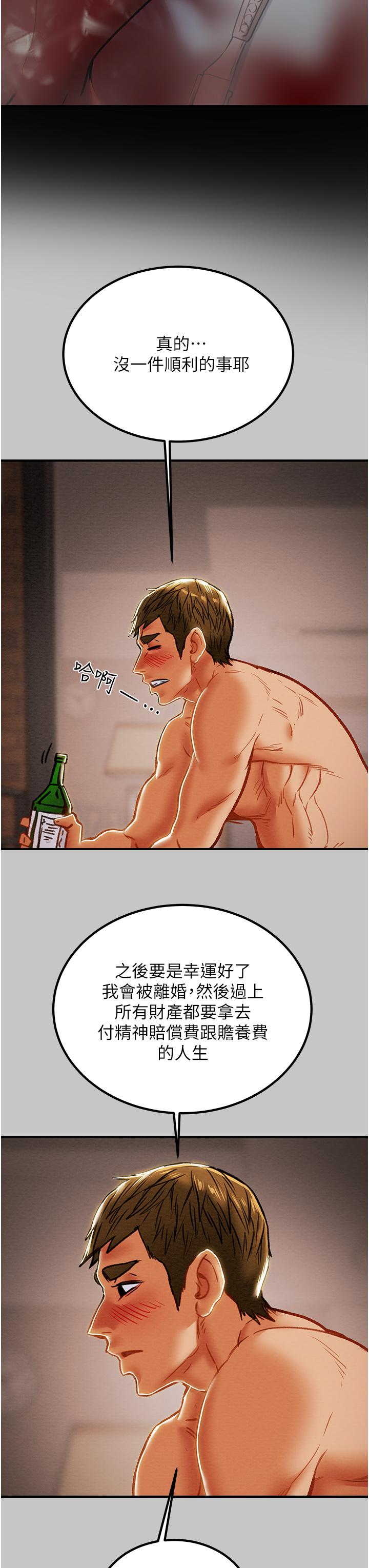 46P - 纯情女攻略计划