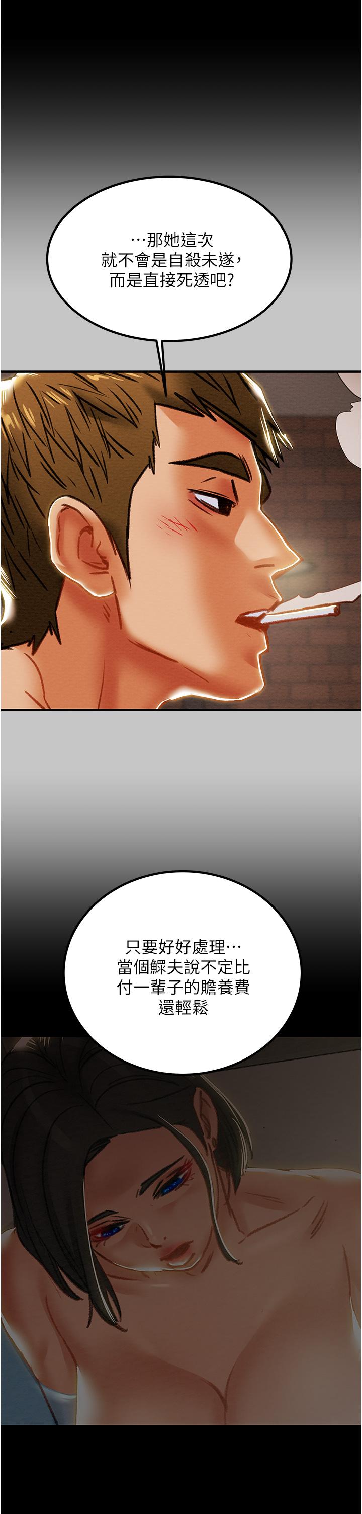 1P - 纯情女攻略计划