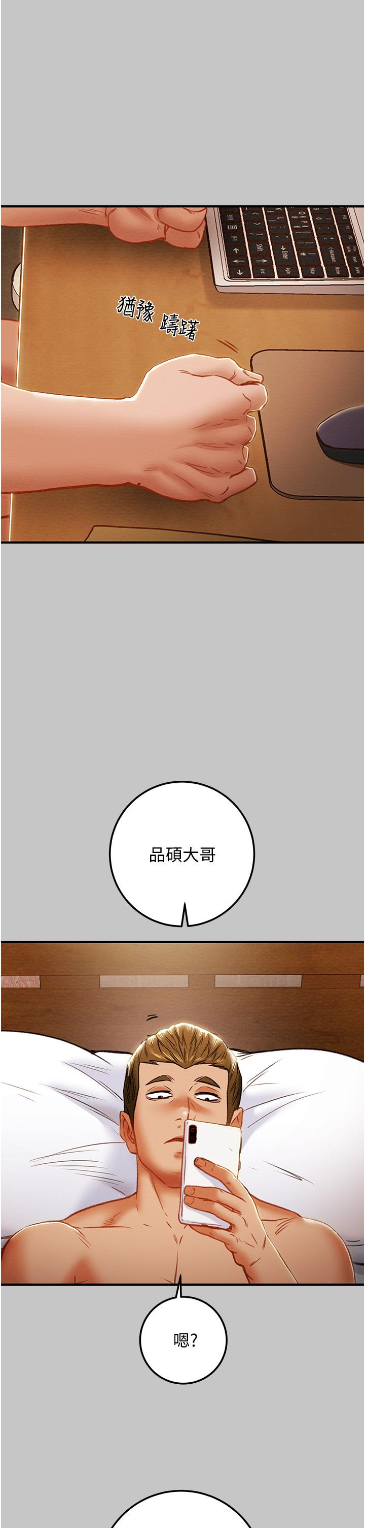 19P - 纯情女攻略计划