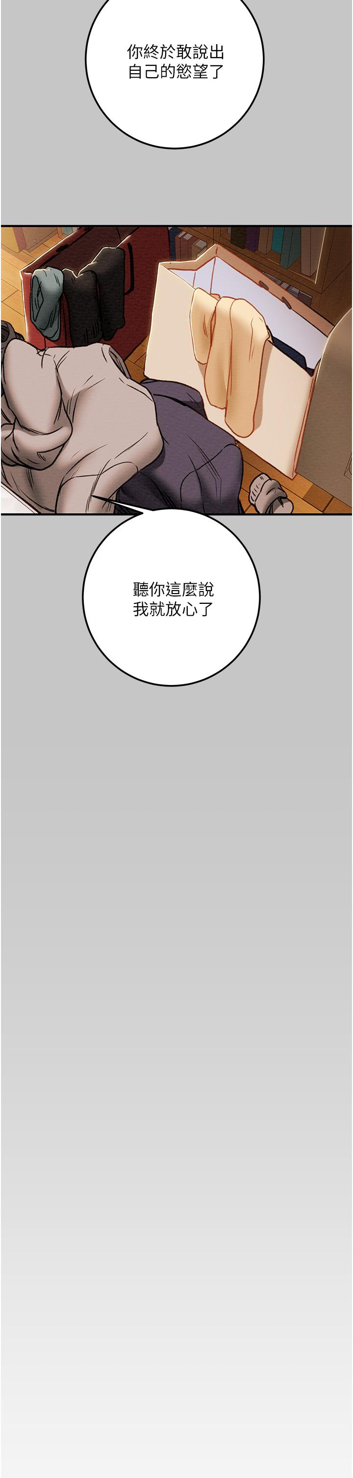 22P - 纯情女攻略计划