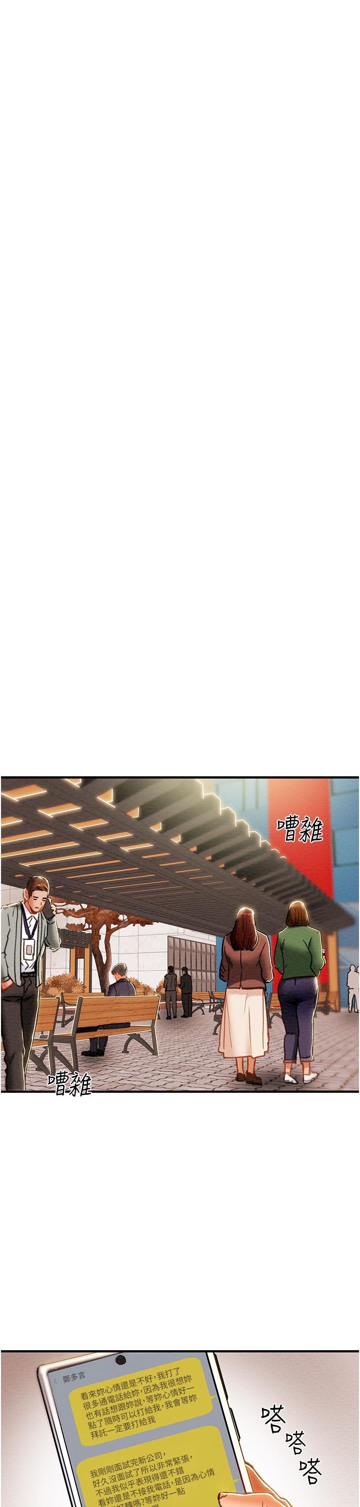 25P - 纯情女攻略计划