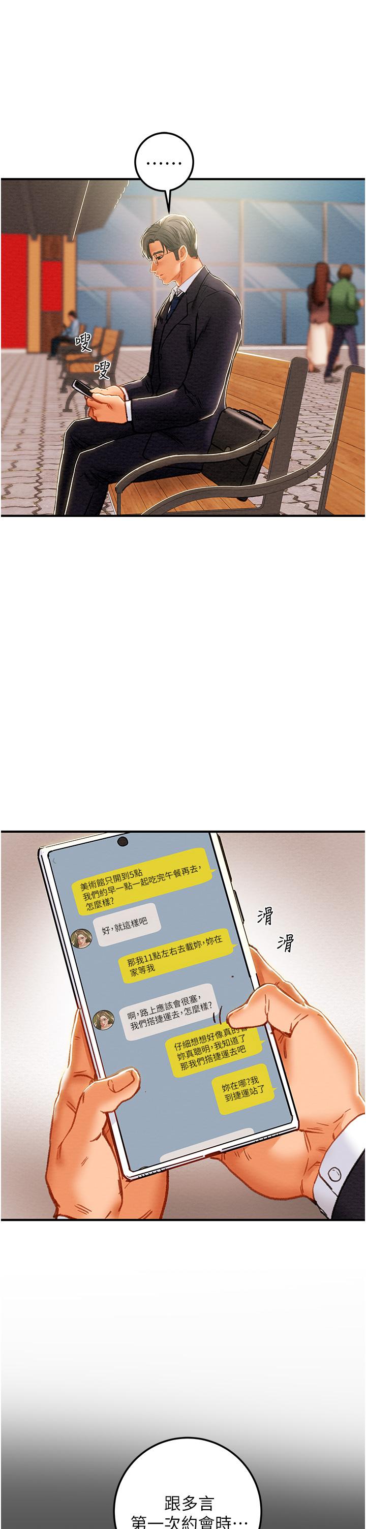 27P - 纯情女攻略计划