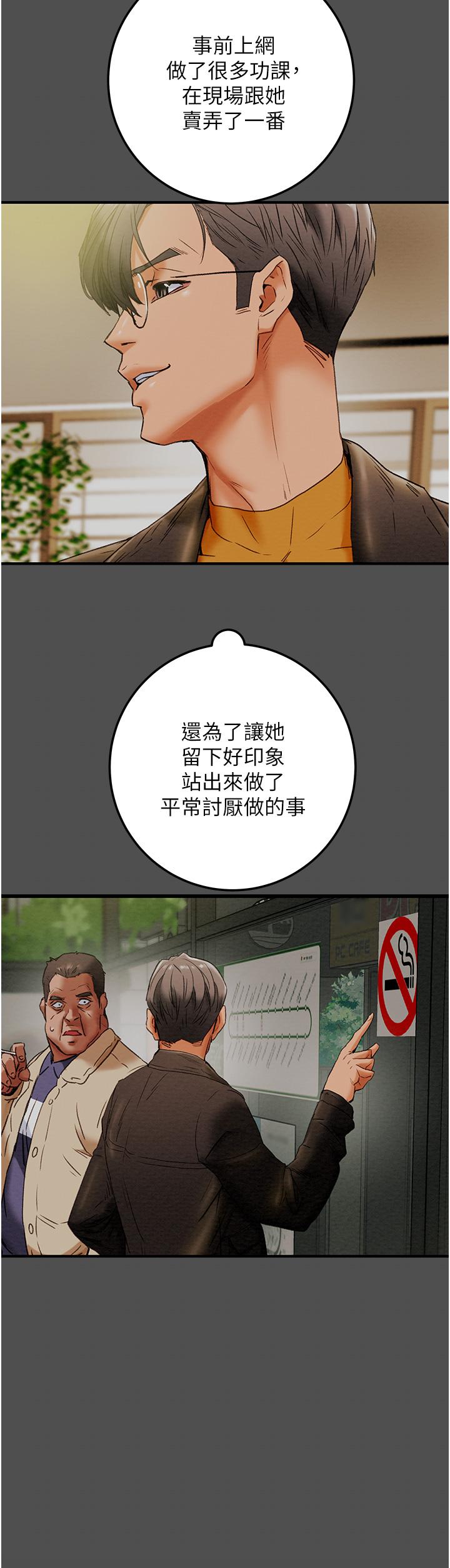 29P - 纯情女攻略计划