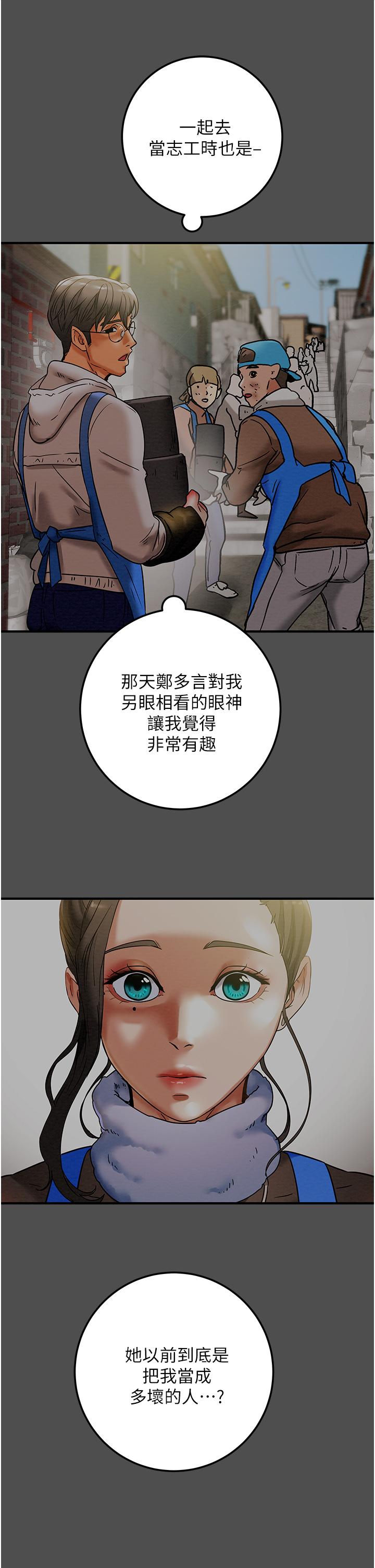 30P - 纯情女攻略计划