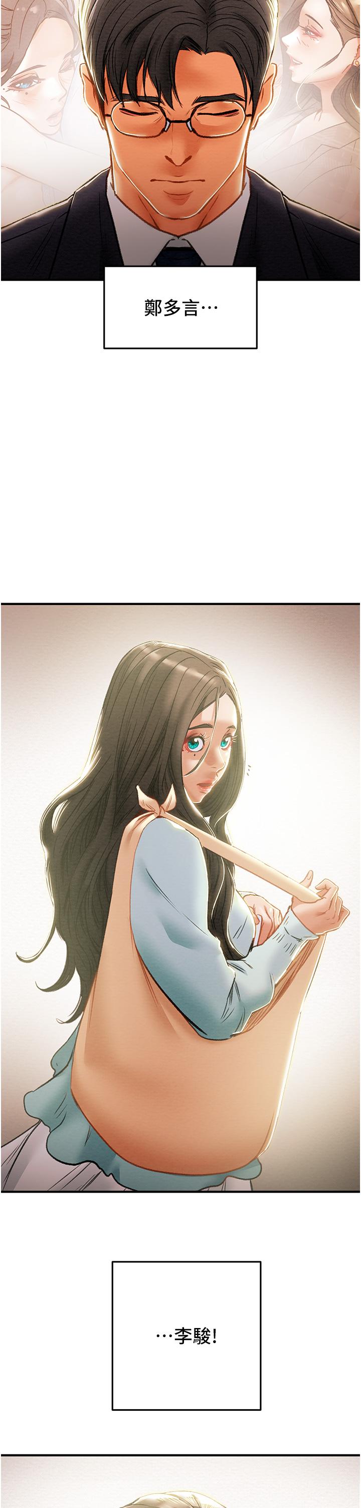 35P - 纯情女攻略计划