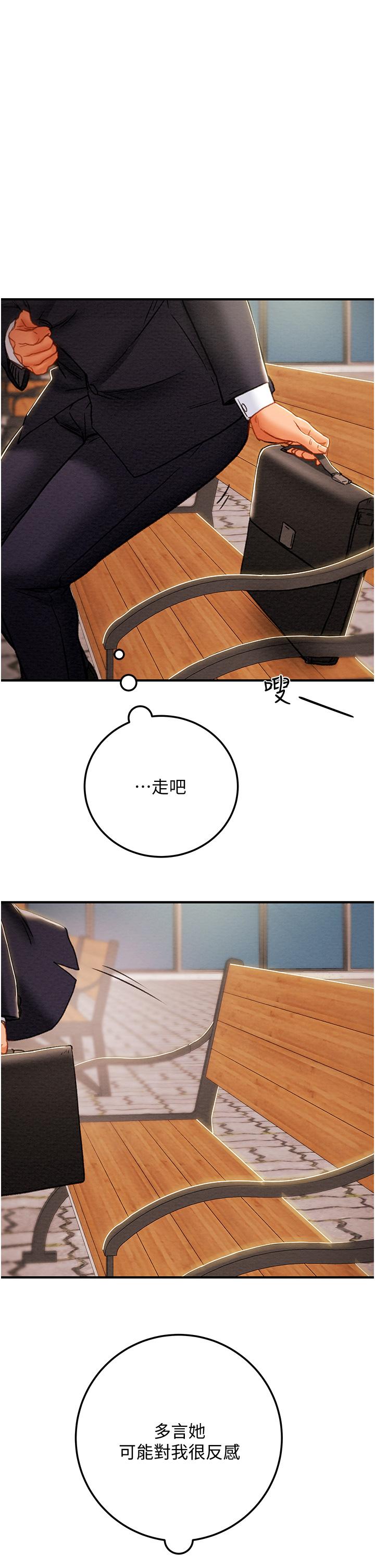 38P - 纯情女攻略计划
