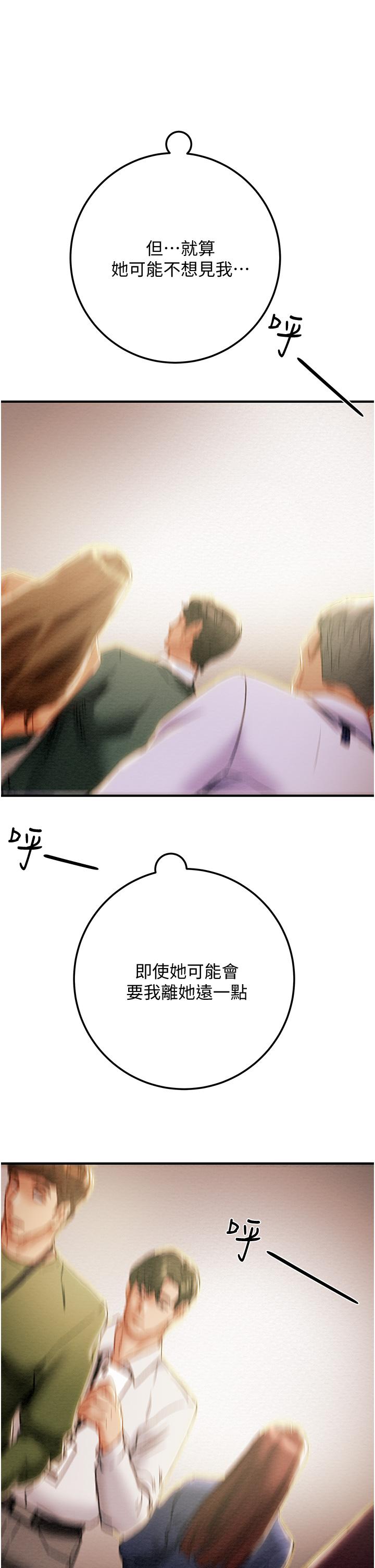 39P - 纯情女攻略计划