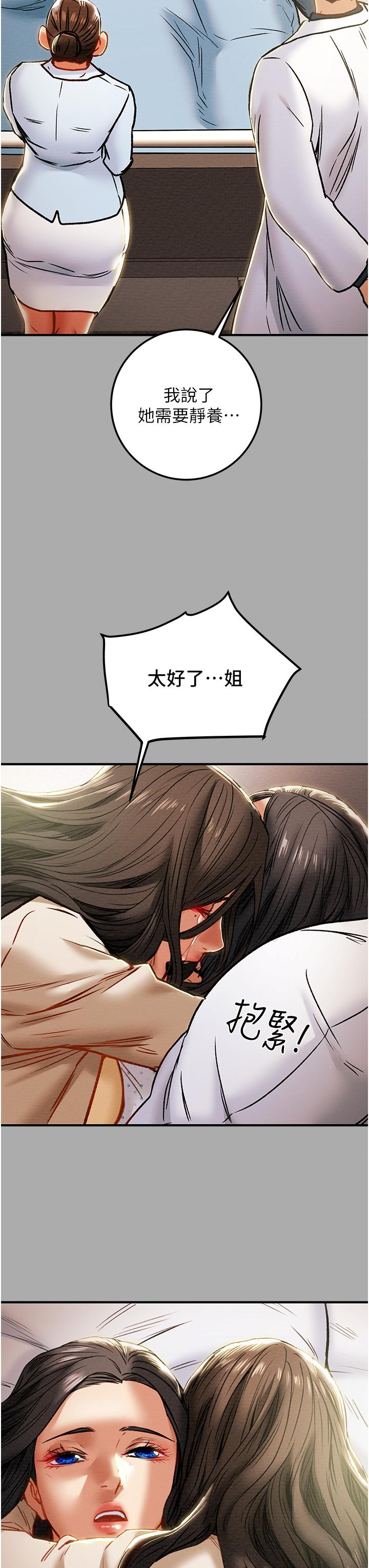 43P - 纯情女攻略计划