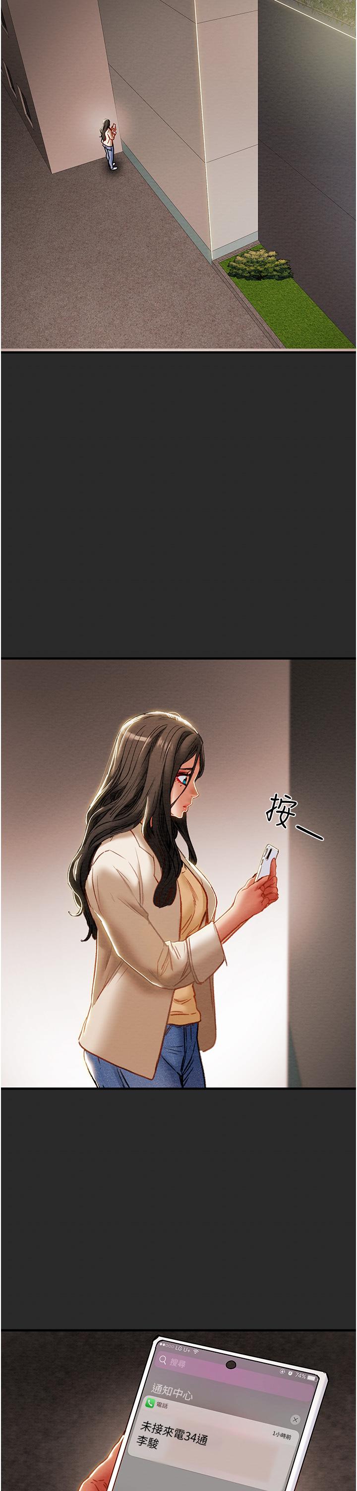 46P - 纯情女攻略计划