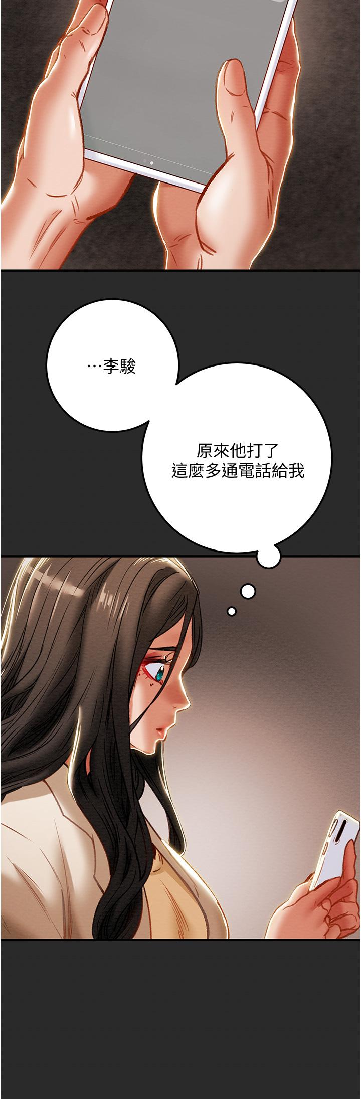 47P - 纯情女攻略计划