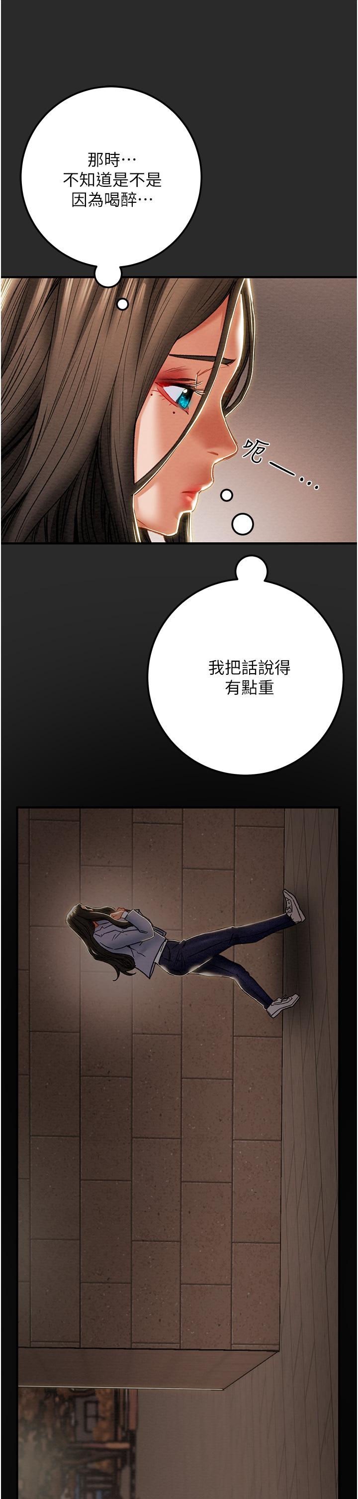48P - 纯情女攻略计划