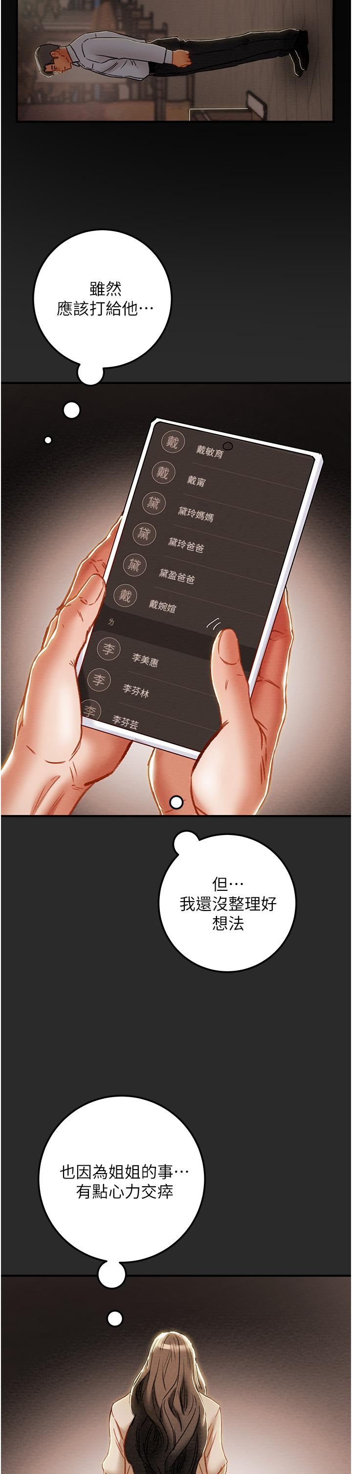 49P - 纯情女攻略计划