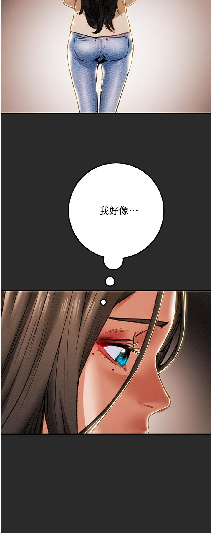 50P - 纯情女攻略计划