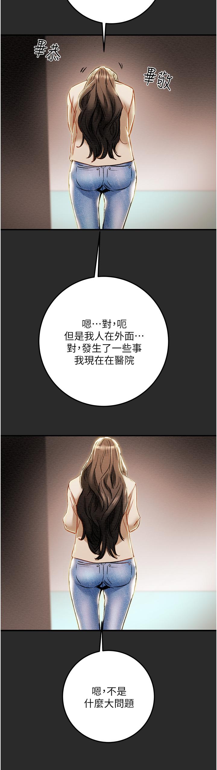53P - 纯情女攻略计划