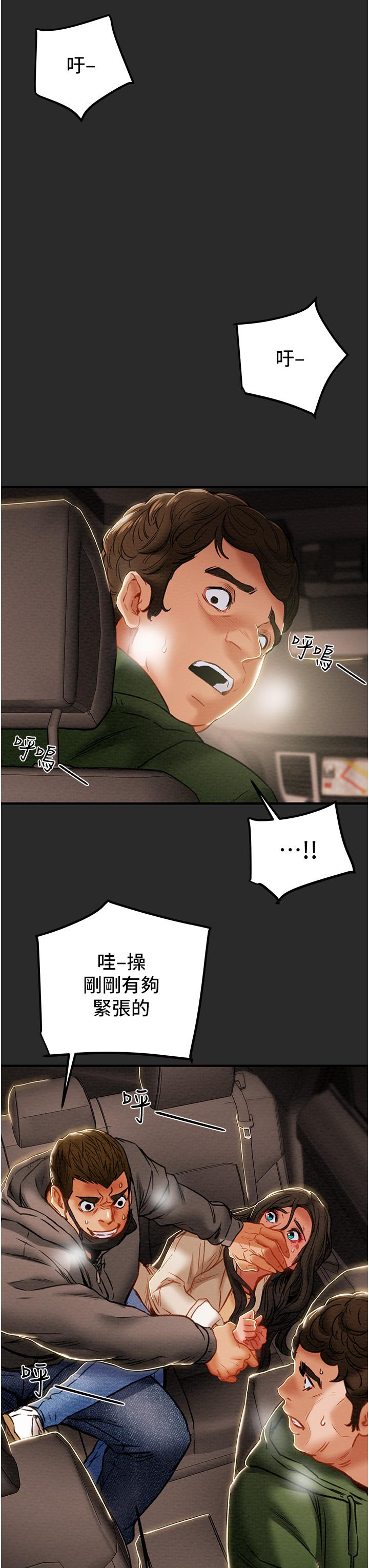56P - 纯情女攻略计划