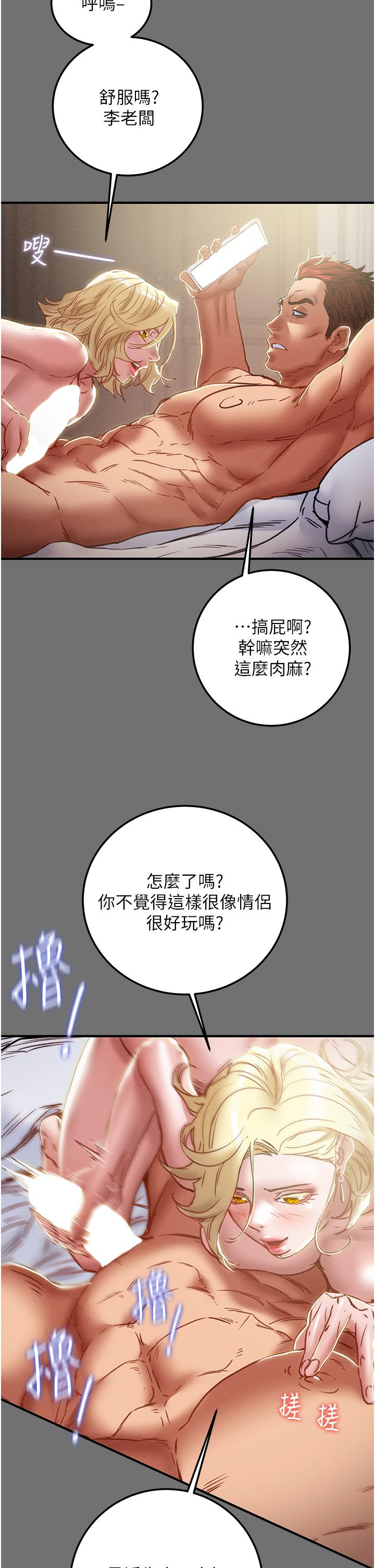 13P - 纯情女攻略计划