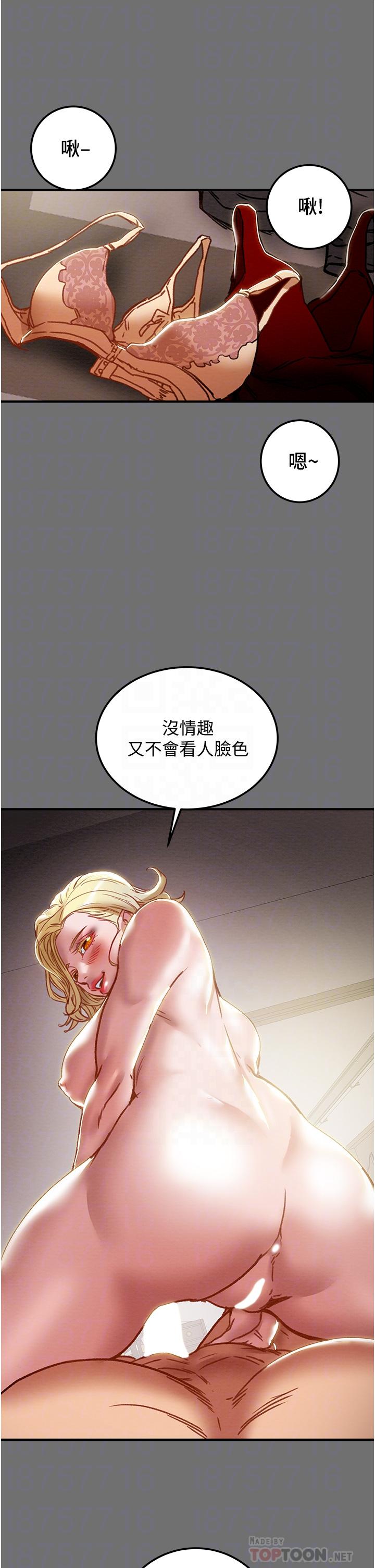 18P - 纯情女攻略计划