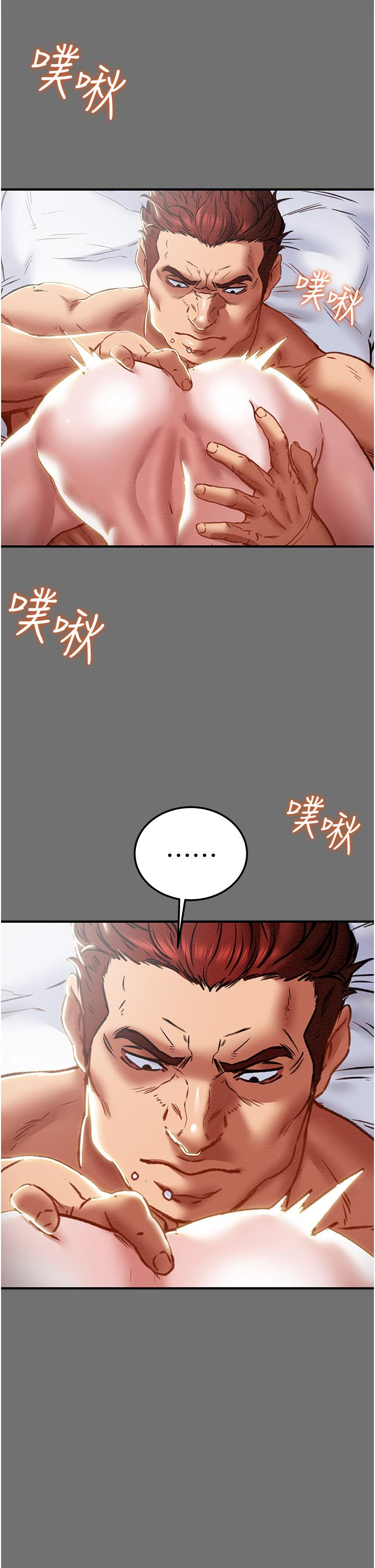 26P - 纯情女攻略计划