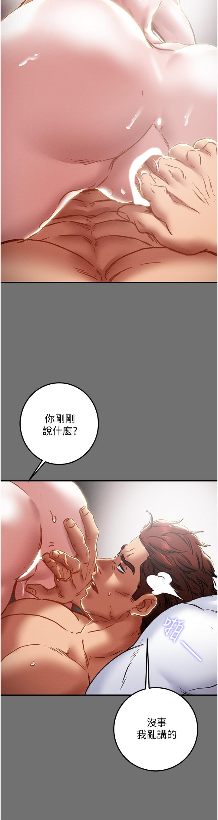 28P - 纯情女攻略计划
