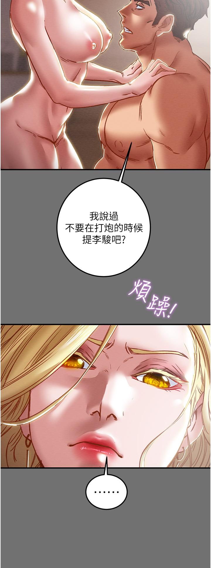 35P - 纯情女攻略计划